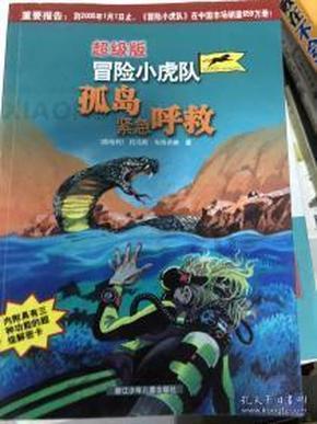 证券代码:002035 证券简称:华帝股份 公告编号:2024-003